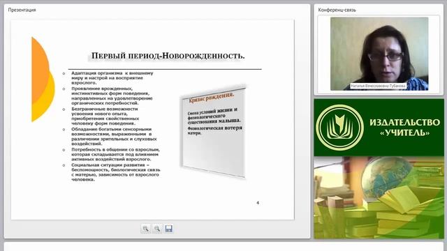 Психология ребенка младенческого возраста смотреть онлайн