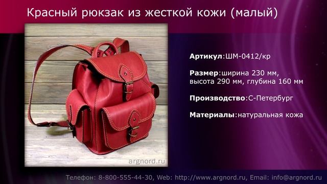 Рюкзаки из натуральной кожи (ч.1) смотреть онлайн