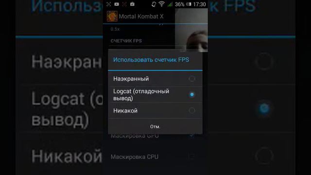 Как заделать чтобы мортал комбат x не вылетал смотреть онлайн