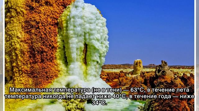 Самая горячая точка Земли смотреть онлайн