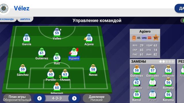 Велез-Мальорка(2-3). Третий раунд Кубка Испании.