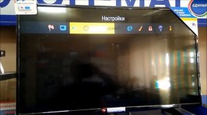 настройка приёмника Триколор 4K GS B527