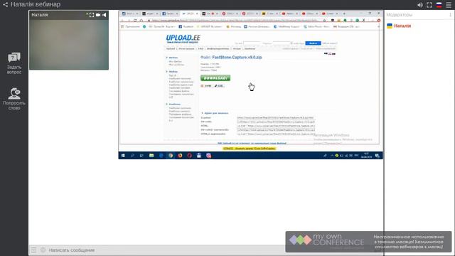 КАК СОЗДАВАТЬ И ЗАПИСЫВАТЬ ВИДЕО С ЭКРАНА, программа FastStone Capture