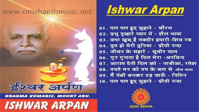 Ishwar Arpan |Brahma Kumaris Om Shanti Music | Hindi Jukebox | смотреть онлайн