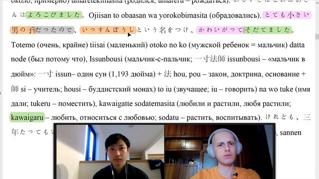 Чтение на японском ? Сказка «いっすんぼうし» (1-из-6) смотреть онлайн