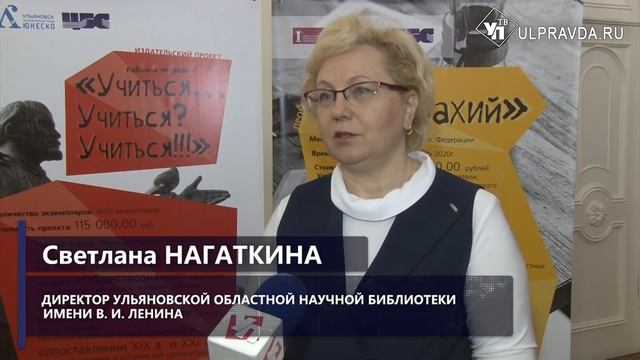 25 мгновений истории. Всероссийский день библиотекаря отметили в Ульяновске