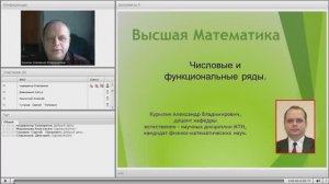 Числовые и функциональные ряды