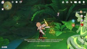 ПОНИЗЬТЕ УРОВЕНЬ ВОДЫ В ПЕЩЕРЕ , ДЕНДРОКУЛ  ЗА КОРНЯМИ , ГЛАВА ЗВЁЗДНОЙ НОЧИ (1) GENSHIN IMPACT 3.0