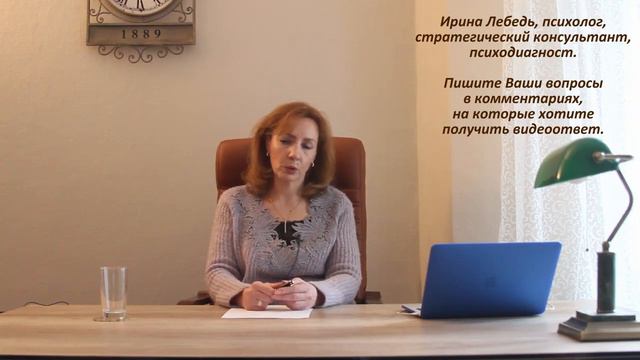 Кто такой мужчина? - психолог Ирина Лебедь смотреть онлайн