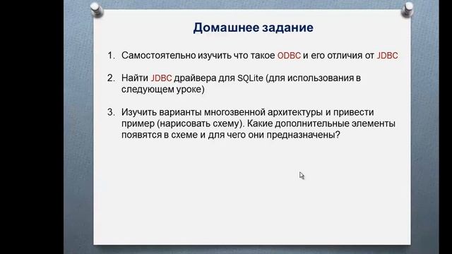 № 11 ДЗ DATABASE JDBC смотреть онлайн