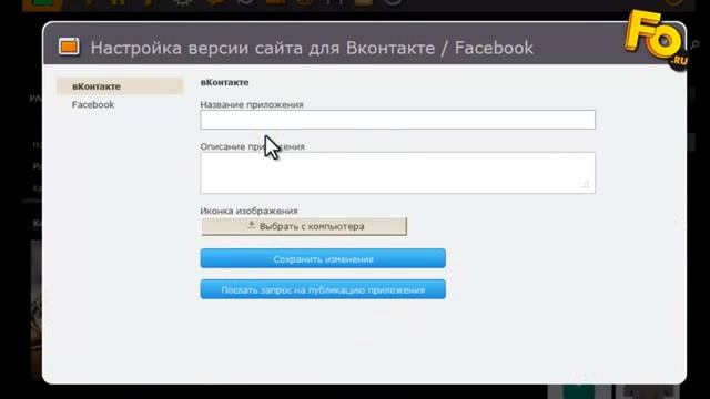 KONSTRUKTOR-FO.RU (Приложение для социальных сетей) смотреть онлайн