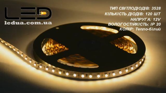 Светодиодная лента смотреть онлайн