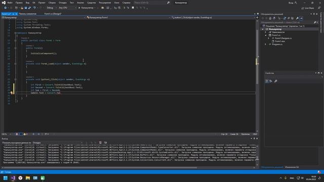 Практическая работа №2 в Visual Studio C#: Делаем калькулятор смотреть онлайн