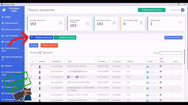 Telegram Soft добавление аккаунтов  в программу для телеграм.  BLB.team.mp4