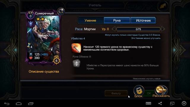 Deck Heroes: Великая Битва - х2 слияние - чёрная ведьма - колющий удар 6 смотреть онлайн