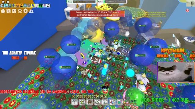 ??Пятничный стрим симулятор пчеловода готовимся к бисмас обновлению bee swarm simulator (с вебкой) смотреть онлайн