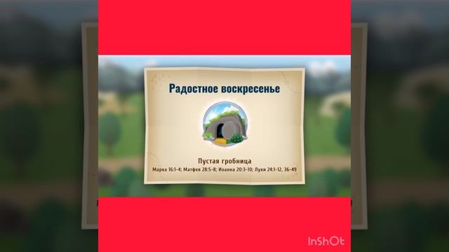 Онлайн Воскресная школа. Урок №1