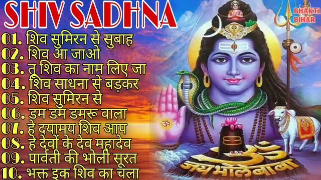 Gulshan Kumar Shiv Bhajan | शिव भक्ति गाना | Bhakti Audio Jukebox смотреть онлайн