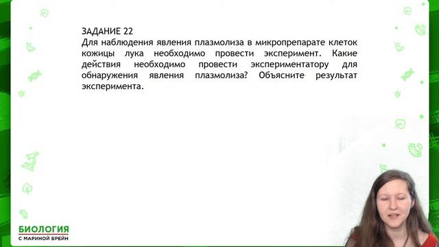 РАЗБОР ЗАДАНИЙ ПО БИОЛОГИИ С РЕАЛЬНОГО ЕГЭ 2021 смотреть онлайн