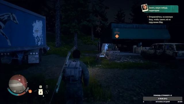 Первый раз в State of Decay 2 #1 смотреть онлайн