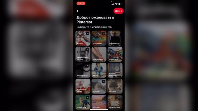 Как зарегистрироваться в Пинтерест? Как войти в Pinterest? смотреть онлайн