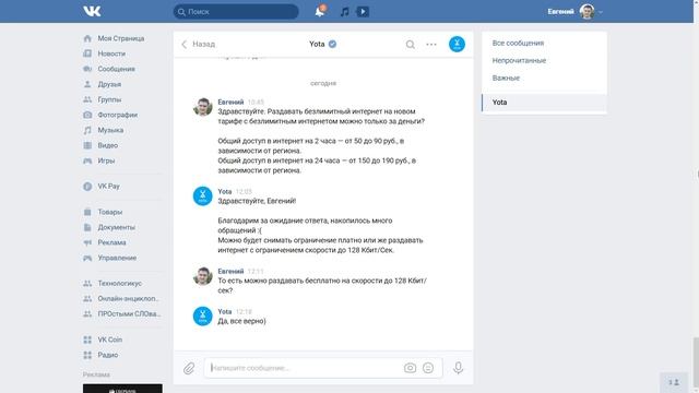 Новые тарифы YOTA. Гибкий конструктор и безлимитный интернет смотреть онлайн