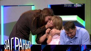 «За гранью»: «Мать и дочь делят детей» | Выпуск от 10 ноября 2022 года