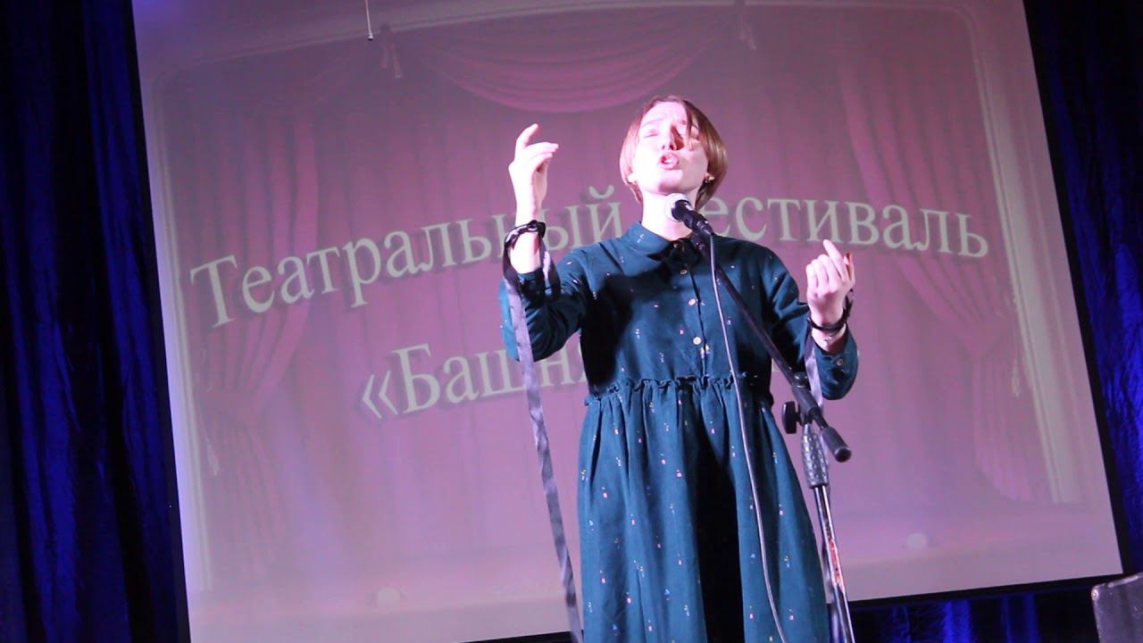 Монолог тряпичной куклы Театральный фестиваль БАШНЯ 2019 смотреть онлайн