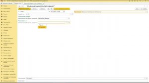 1С: Учет в управляющих компаниях ЖКХ, ТСЖ и ЖСК – как сменить собственника квартиры