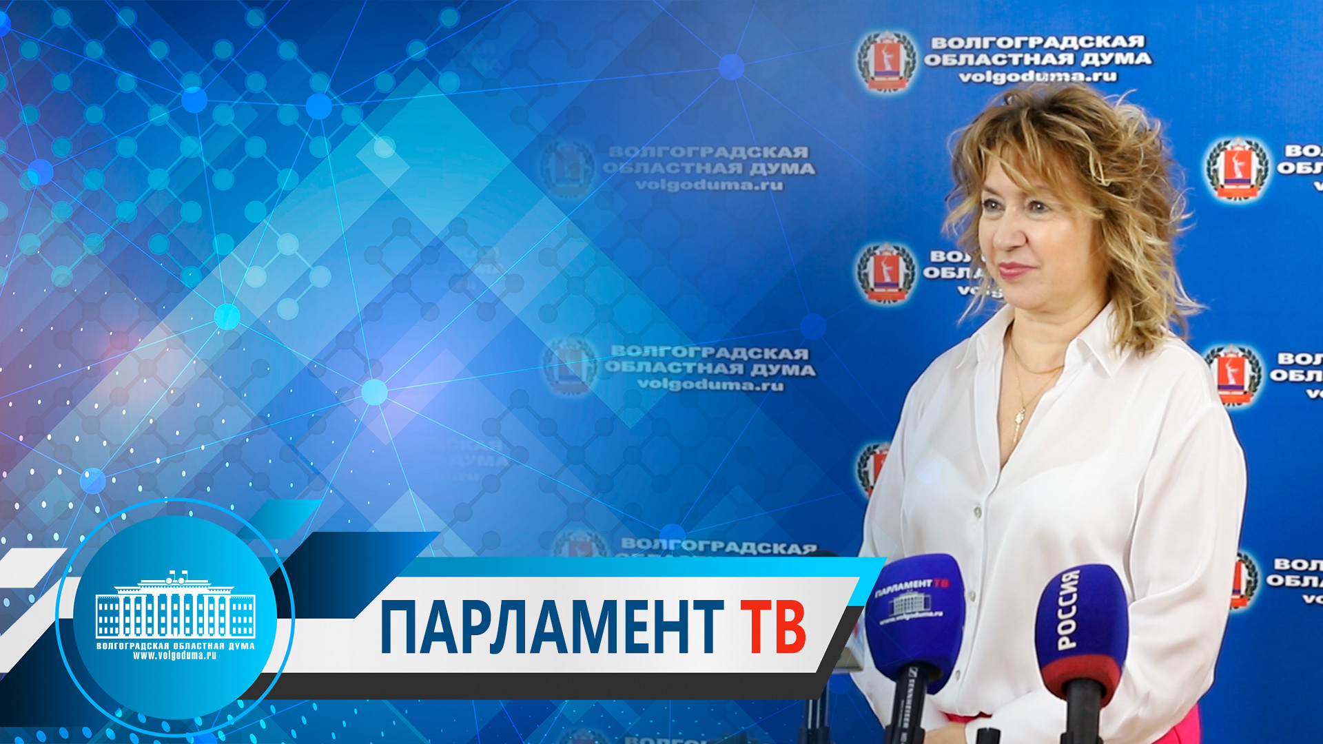 Татьяна Бухтина: "В Волгоградской области поддержка сферы культуры постоянно растет"