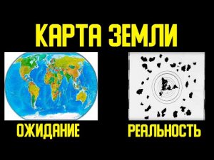 ✅ Правильная карта Земли