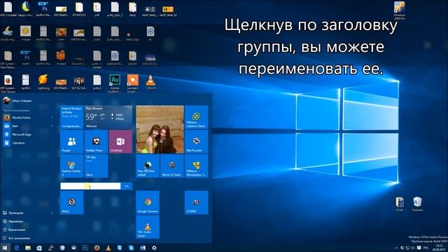 Настройка Пуск в Windows 10 смотреть онлайн
