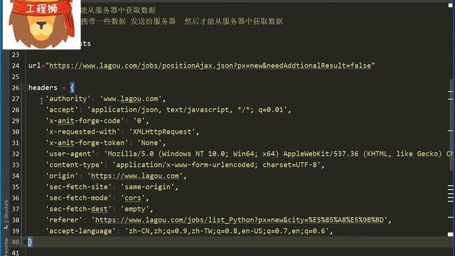 Python反爬实战，突破拉勾网网络封锁，session смотреть онлайн