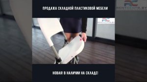 Продажа складной пластиковой мебели Rentcentr.by