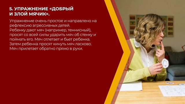 Онлайн курс обучения «Коррекционная педагогика и специальная психология» - 10 игр смотреть онлайн