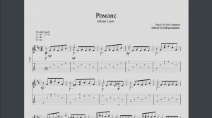 Русская семиструнная гитара. Maxim Lysov. Ю. Смирнов-Романс