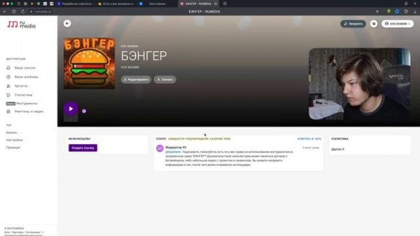 Как загрузить релиз/трек через RU MEDIA на все площадки бесплатно*