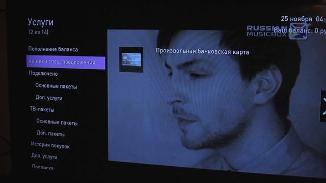 Обзор приставки и сервиса ITV 2.0.