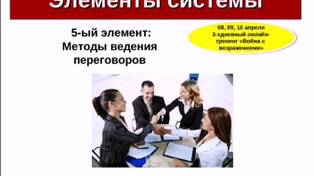 Практические методы уничтожения конкурентов смотреть онлайн