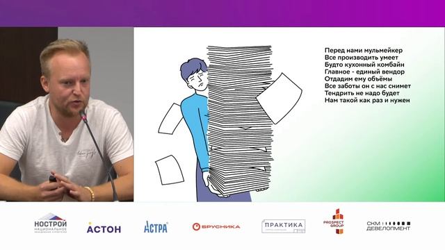 Круглый стол «Цифровизация в девелопменте жилья. Стадии "Продажи, эксплуатация и умный МКД"» смотреть онлайн