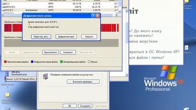 03 Дефрагментація дисків смотреть онлайн
