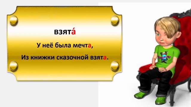 Стихи для запоминания ударений в словах Часть 2 смотреть онлайн
