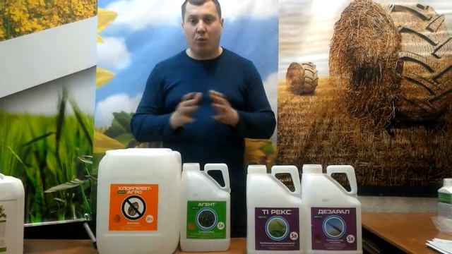 Защита Зерновых Культур от Сорняков, Болезней и Вредителей смотреть онлайн