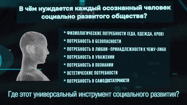 Экосистема и онлайн игра Достаток – всё, о чём давно мечтали! смотреть онлайн