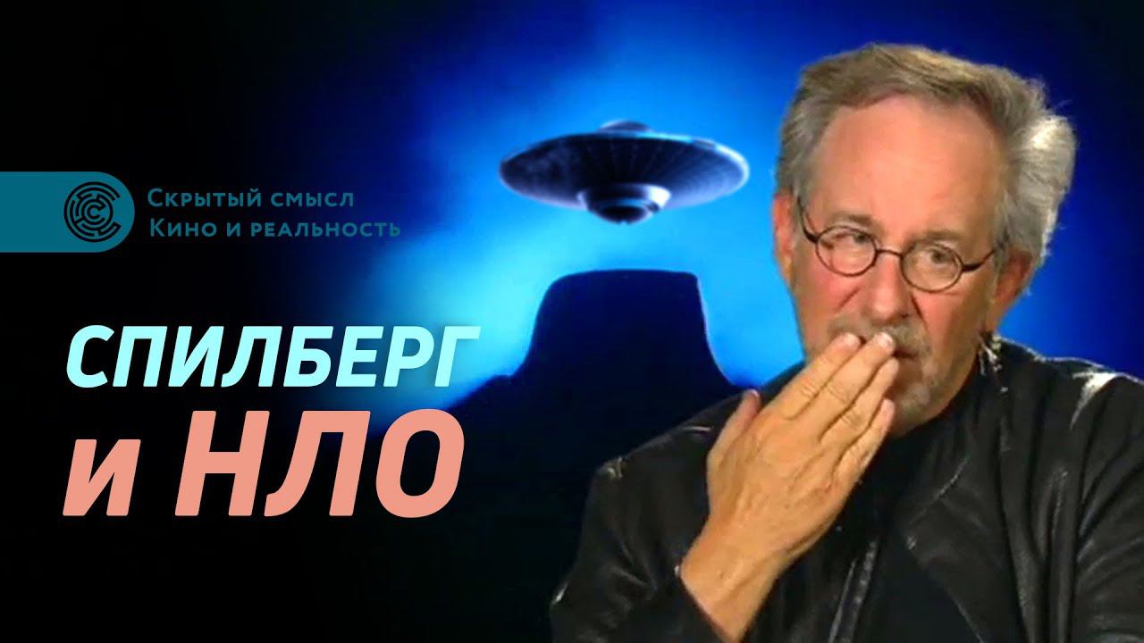 Спилберг и НЛО. Разбор фильма «Близкие контакты третьей степени» (1977) смотреть онлайн