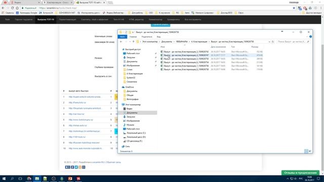 Кластеризация запросов по ТОПу смотреть онлайн
