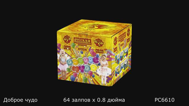 PC6610 смотреть онлайн