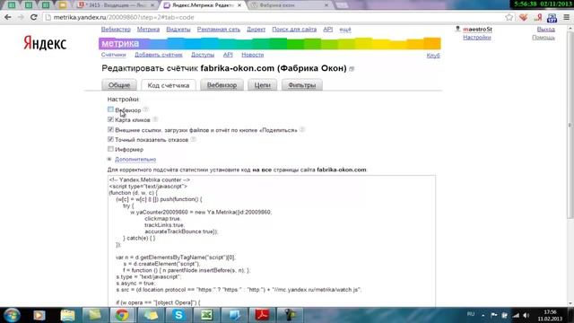 Как установить счетчик Яндекс Метрика на сайт? смотреть онлайн