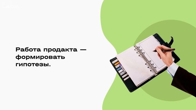 Кто такой продакт-менеджер в IT? | Александр Емельянов | Laba смотреть онлайн