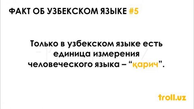 10 ФАКТОВ ОБ УЗБЕКСКОМ ЯЗЫКЕ/UZBEK TILI HAQIDA 10ta FAKT! смотреть онлайн